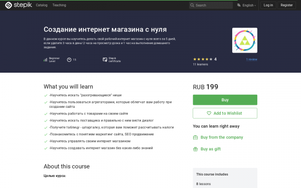 Создание интернет магазина с нуля