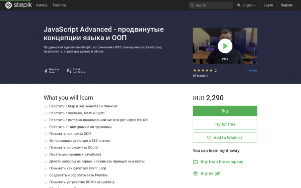 JavaScript Advanced - продвинутые концепции языка и ООП