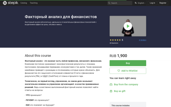 Факторный анализ для финансистов