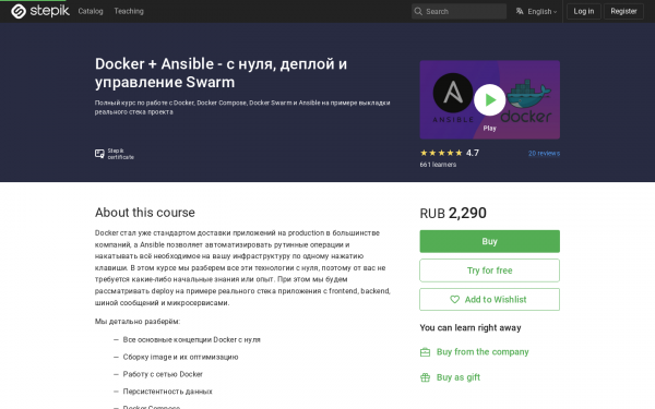 Docker + Ansible - с нуля, деплой и управление Swarm