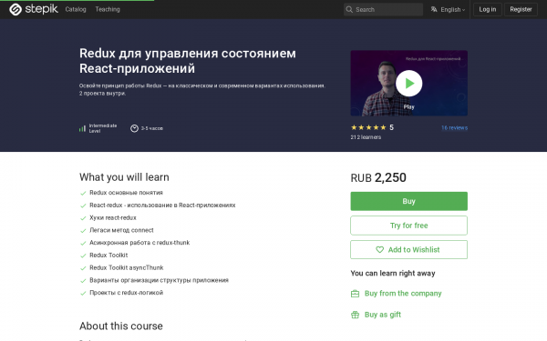 Redux для управления состоянием React-приложений
