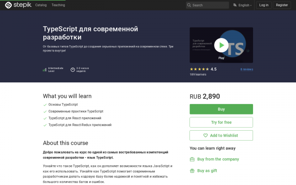 TypeScript для современной разработки