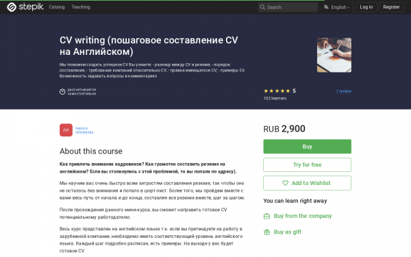CV writing (пошаговое составление CV на Английском)