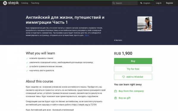 Английский для жизни, путешествий и иммиграции  Часть 1