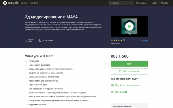 3д моделирование в MAYA