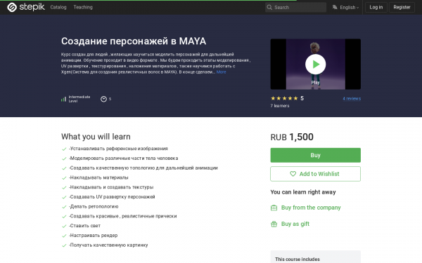 Создание персонажей в MAYA