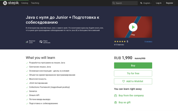 Java с нуля до Junior + Подготовка к собеседованию