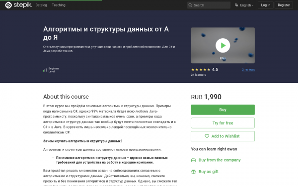 Алгоритмы и структуры данных от А до Я