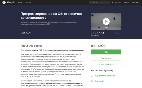 Программирование на C#: от новичка до специалиста