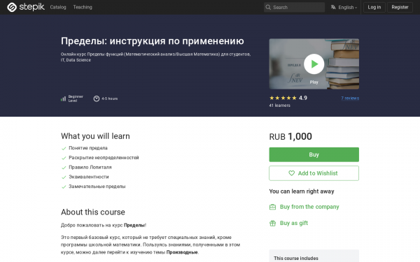 Пределы: инструкция по применению