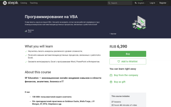 Программирование на VBA