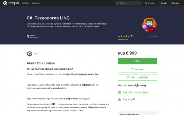 C#. Технология LINQ