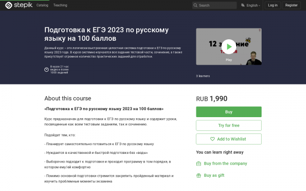 Подготовка к ЕГЭ 2023 по русскому языку на 100 баллов