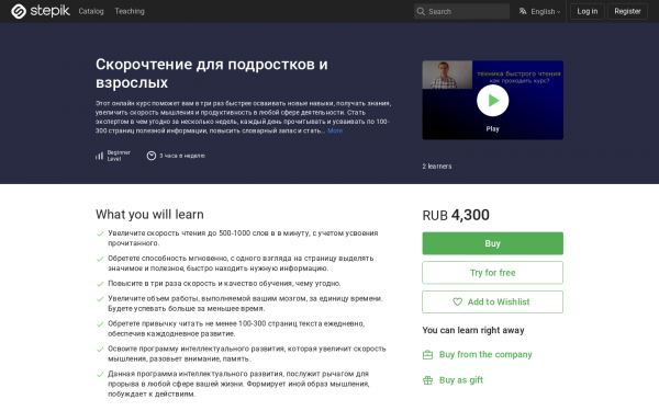 Скорочтение для подростков и взрослых