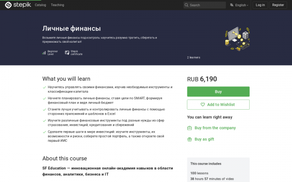 Личные финансы