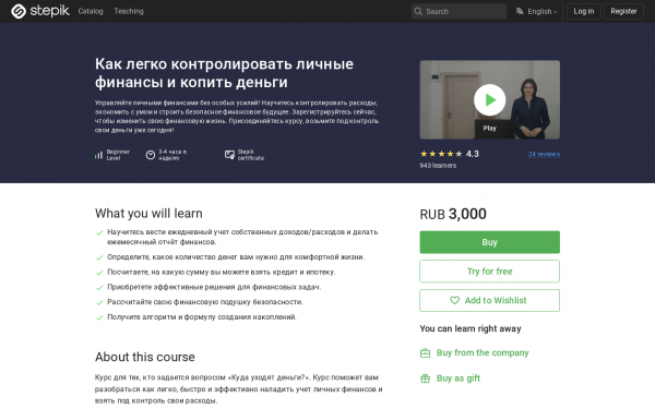 Как легко контролировать личные финансы и копить деньги
