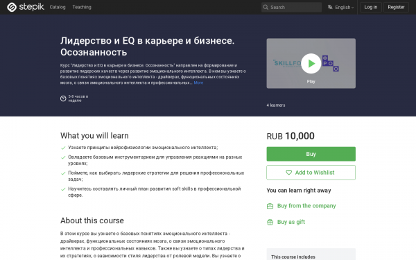 Лидерство и EQ в карьере и бизнесе. Осознанность