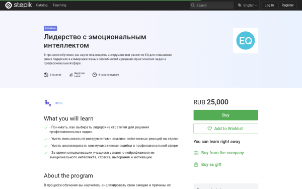 Лидерство с эмоциональным интеллектом
