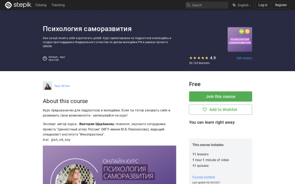 Психология саморазвития