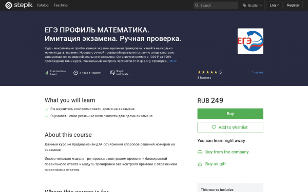 ЕГЭ ПРОФИЛЬ МАТЕМАТИКА. Имитация экзамена. Ручная проверка.