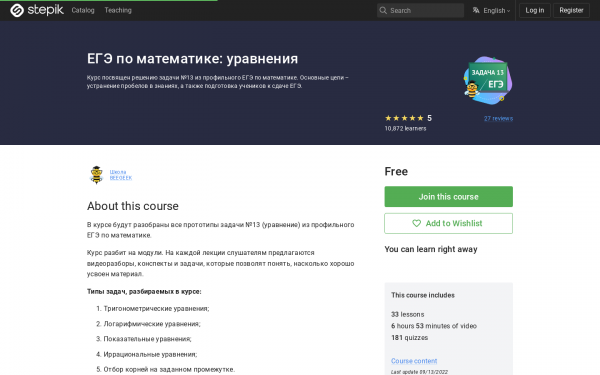 ЕГЭ по математике: уравнения