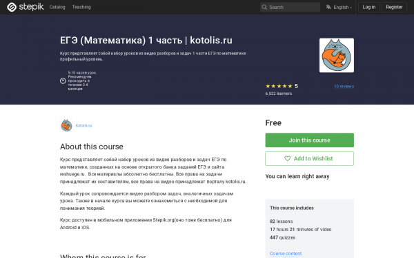 ЕГЭ (Математика) 1 часть | kotolis.ru