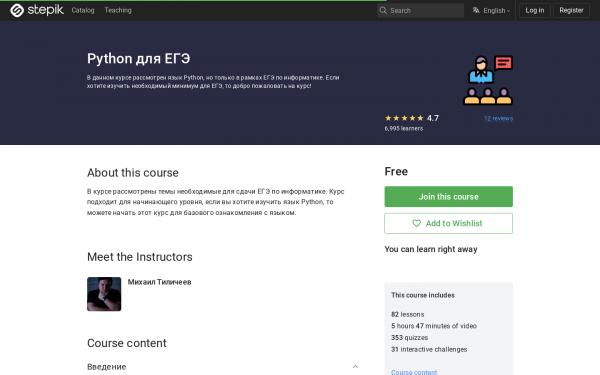  Python для ЕГЭ