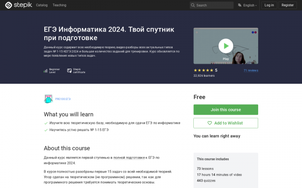 ЕГЭ Информатика 2023. Твой спутник при подготовке