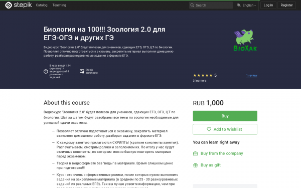 Биология на 100!!! Зоология 2.0 для ЕГЭ-ОГЭ и других ГЭ