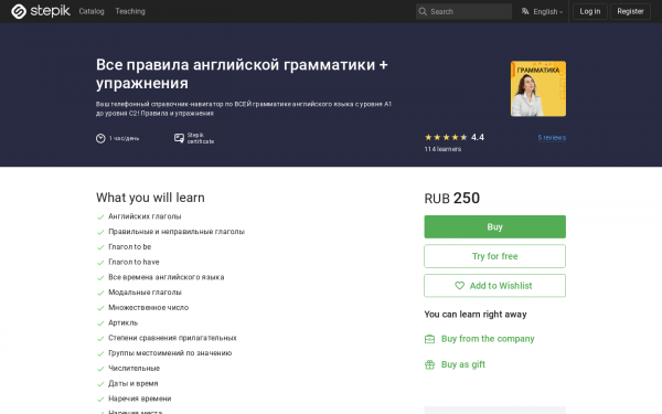 Все правила английской грамматики + упражнения