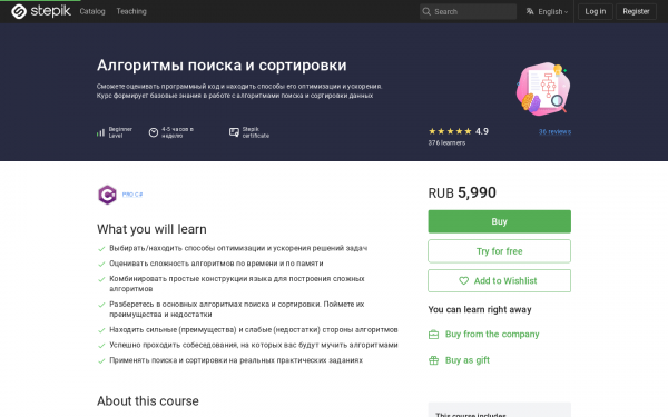 Алгоритмы поиска и сортировки