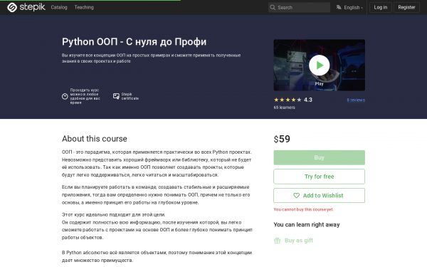Python ООП - С нуля до Профи