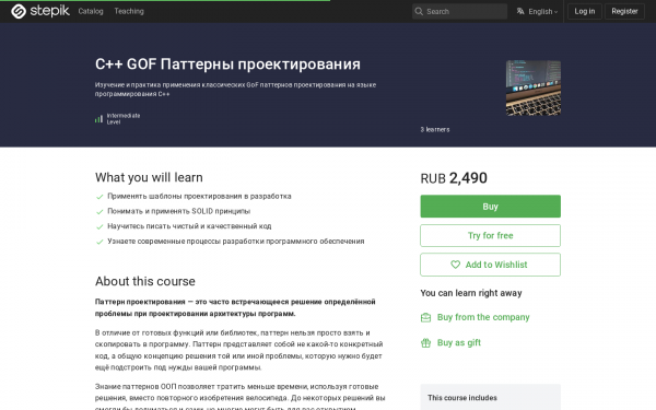 С++ GOF Паттерны проектирования