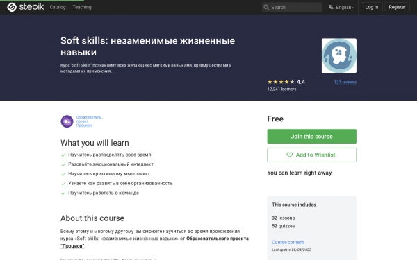Soft skills: незаменимые жизненные навыки