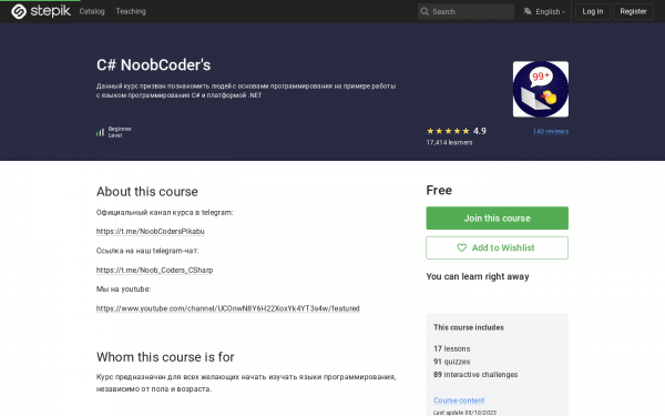 C# NoobCoder's