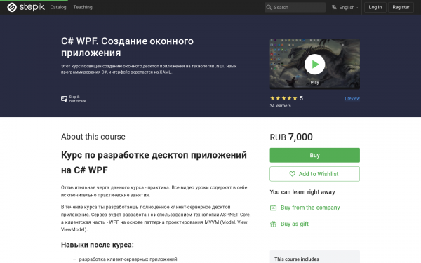 C# WPF. Создание оконного приложения