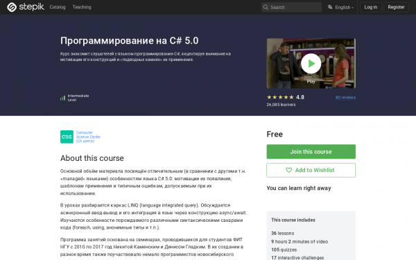 Программирование на C# 5.0