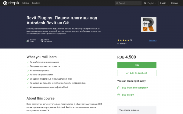 Revit Plugins. Пишем плагины под Autodesk Revit на C#