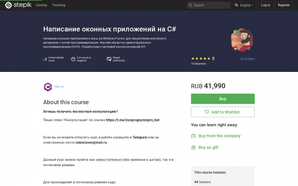 Написание оконных приложений на C#
