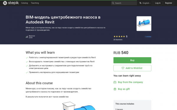 BIM-модель центробежного насоса в Autodesk Revit