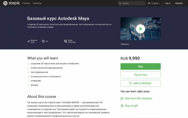 Базовый курс Autodesk Maya