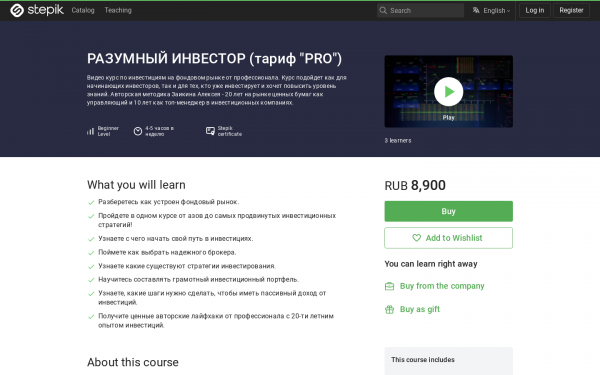 РАЗУМНЫЙ ИНВЕСТОР (тариф 