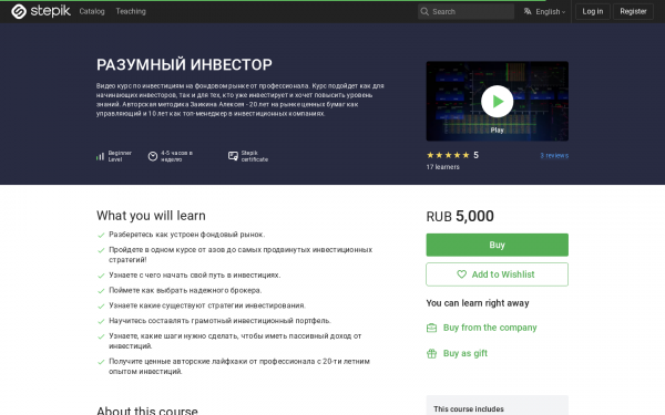 РАЗУМНЫЙ ИНВЕСТОР