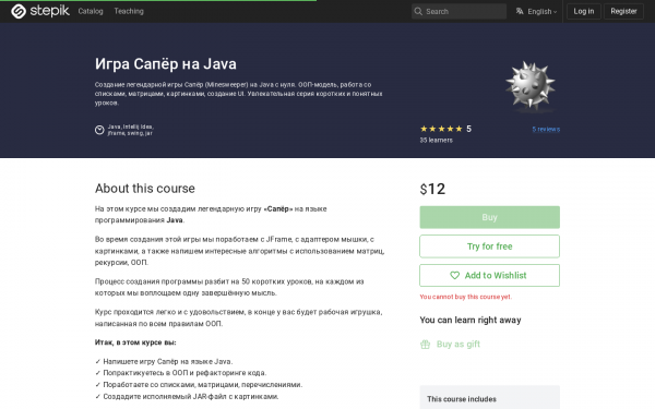 Игра Сапёр на Java