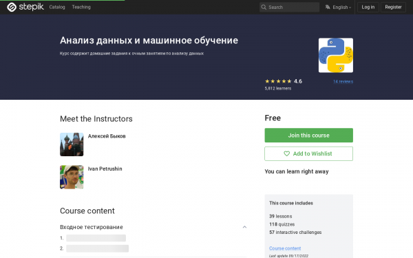 Анализ данных и машинное обучение