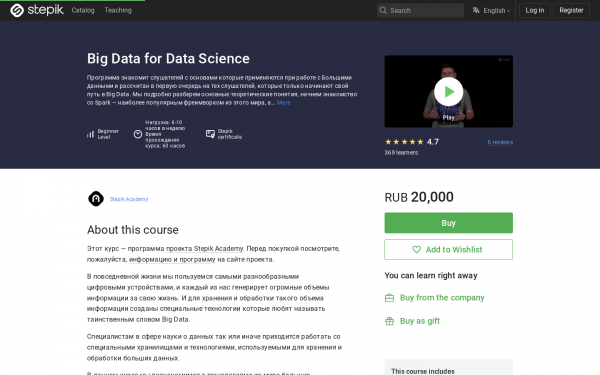 Big Data for Data Science