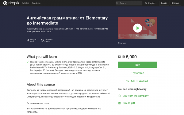 Английская грамматика: от Elementary до Intermediate