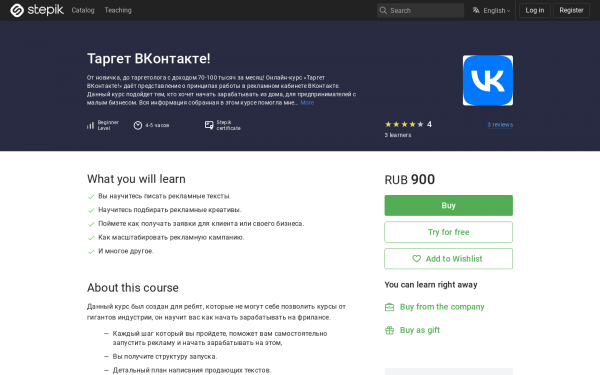Таргет ВКонтакте!