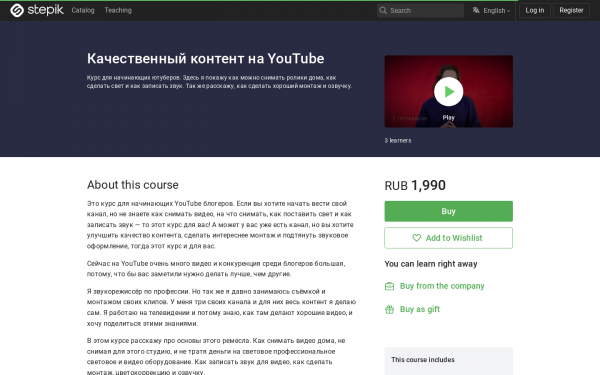 Качественный контент на YouTube