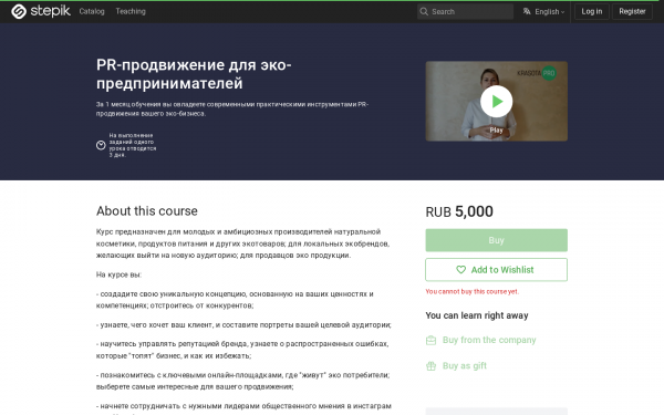 PR-продвижение для эко-предпринимателей